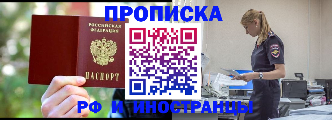 временная регистрация гарантия в Белой Холунице