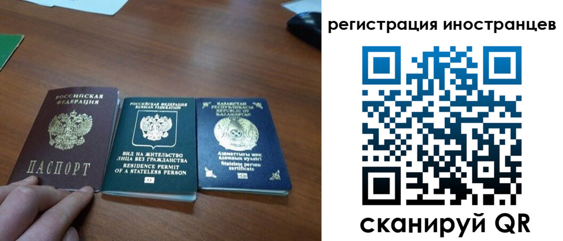 временная регистрация законно в Белой Холунице