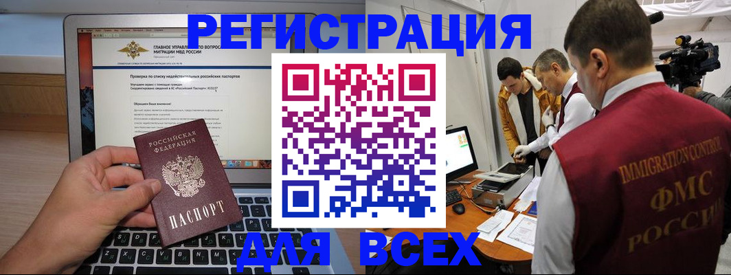 прописка регистрация в Белой Холунице