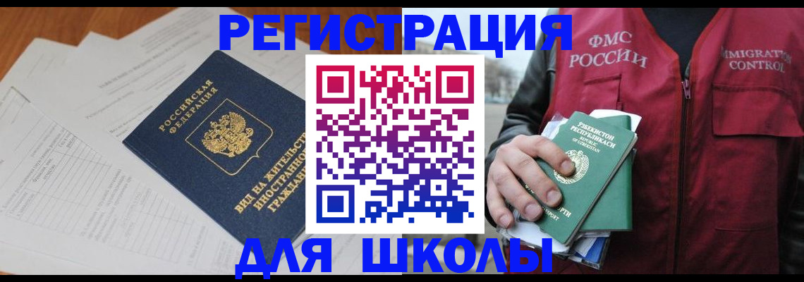 прописка иностранных граждан в Белой Холунице