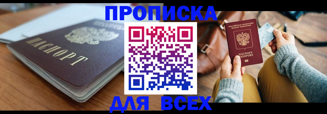 регистрация для школы в Белой Холунице