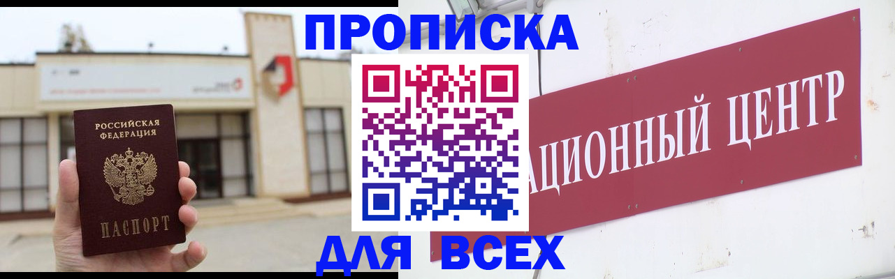 найти адрес прописки в Белой Холунице